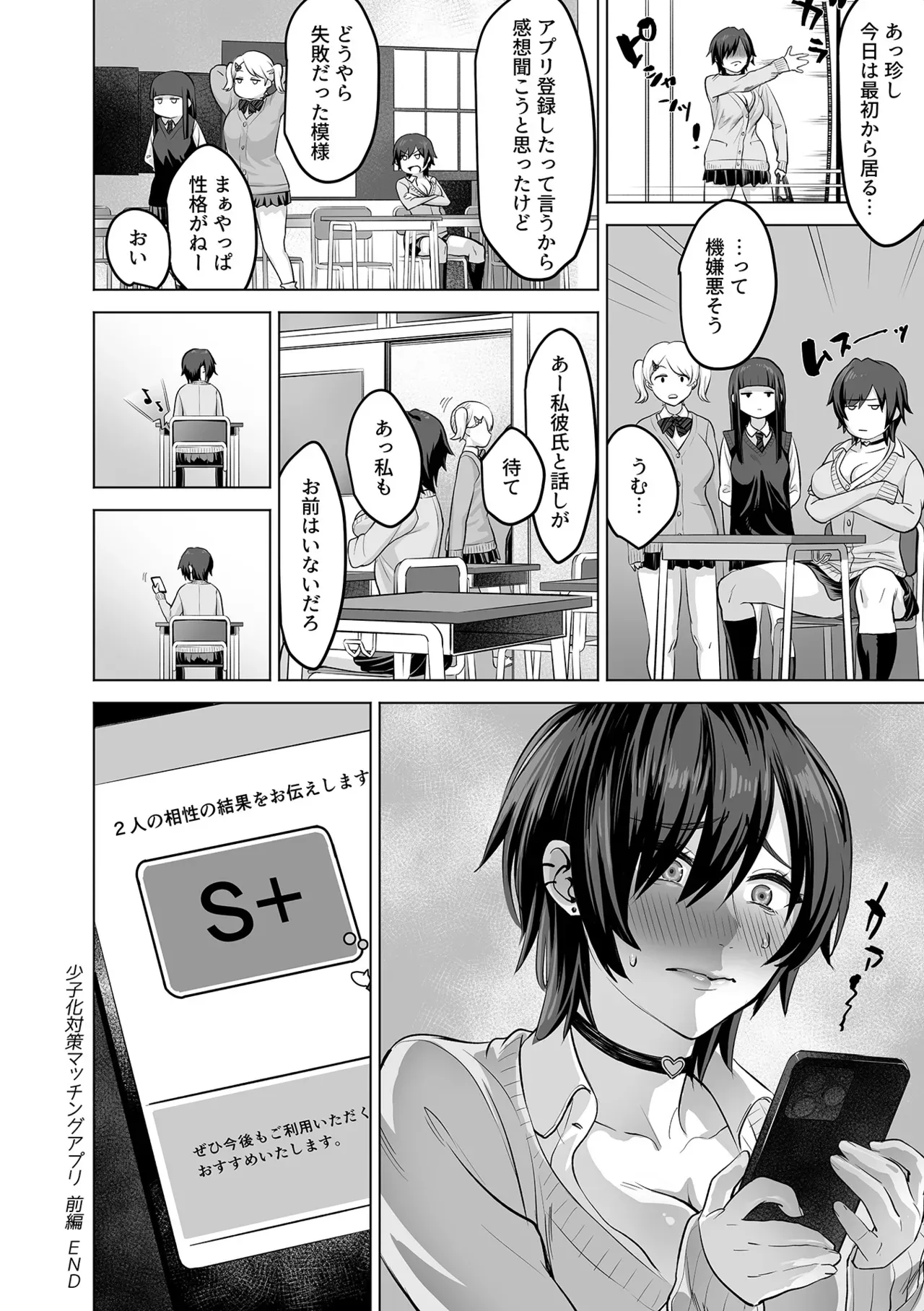 Page 71
