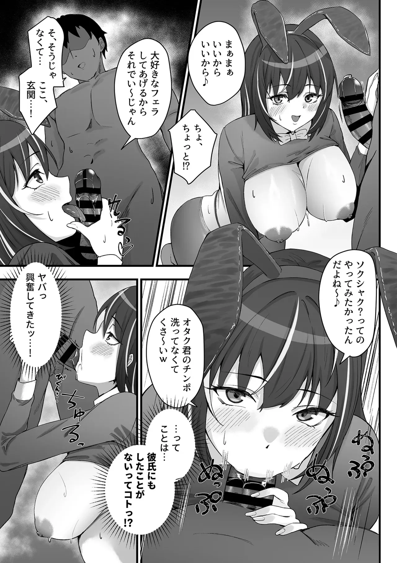 Page 102