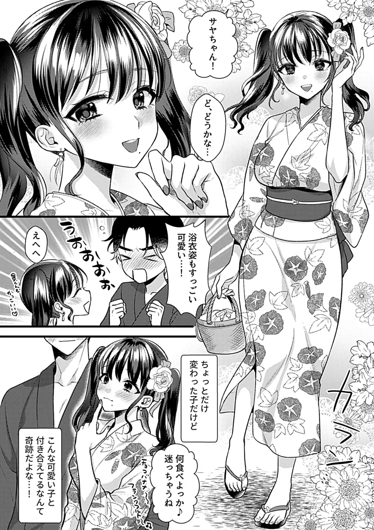 Page 71
