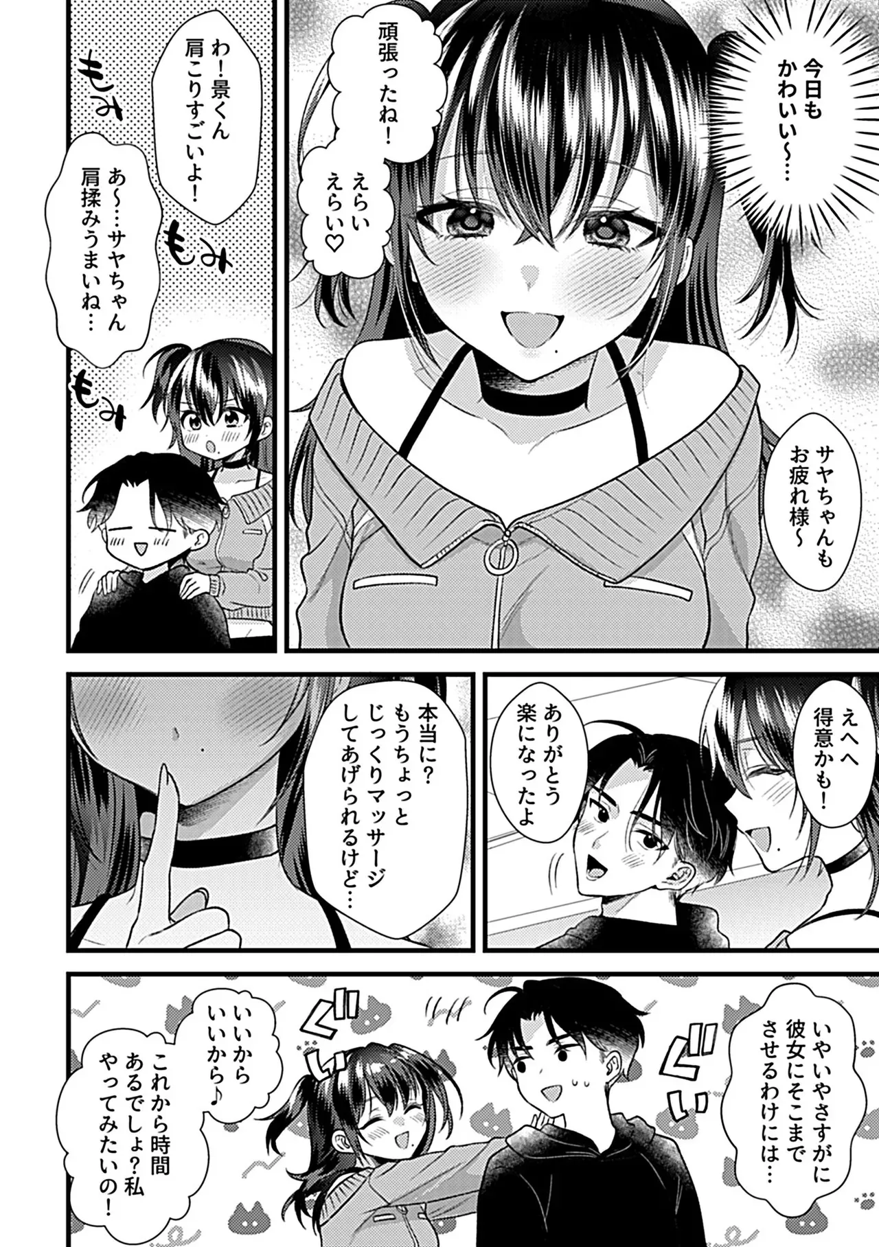 Page 107