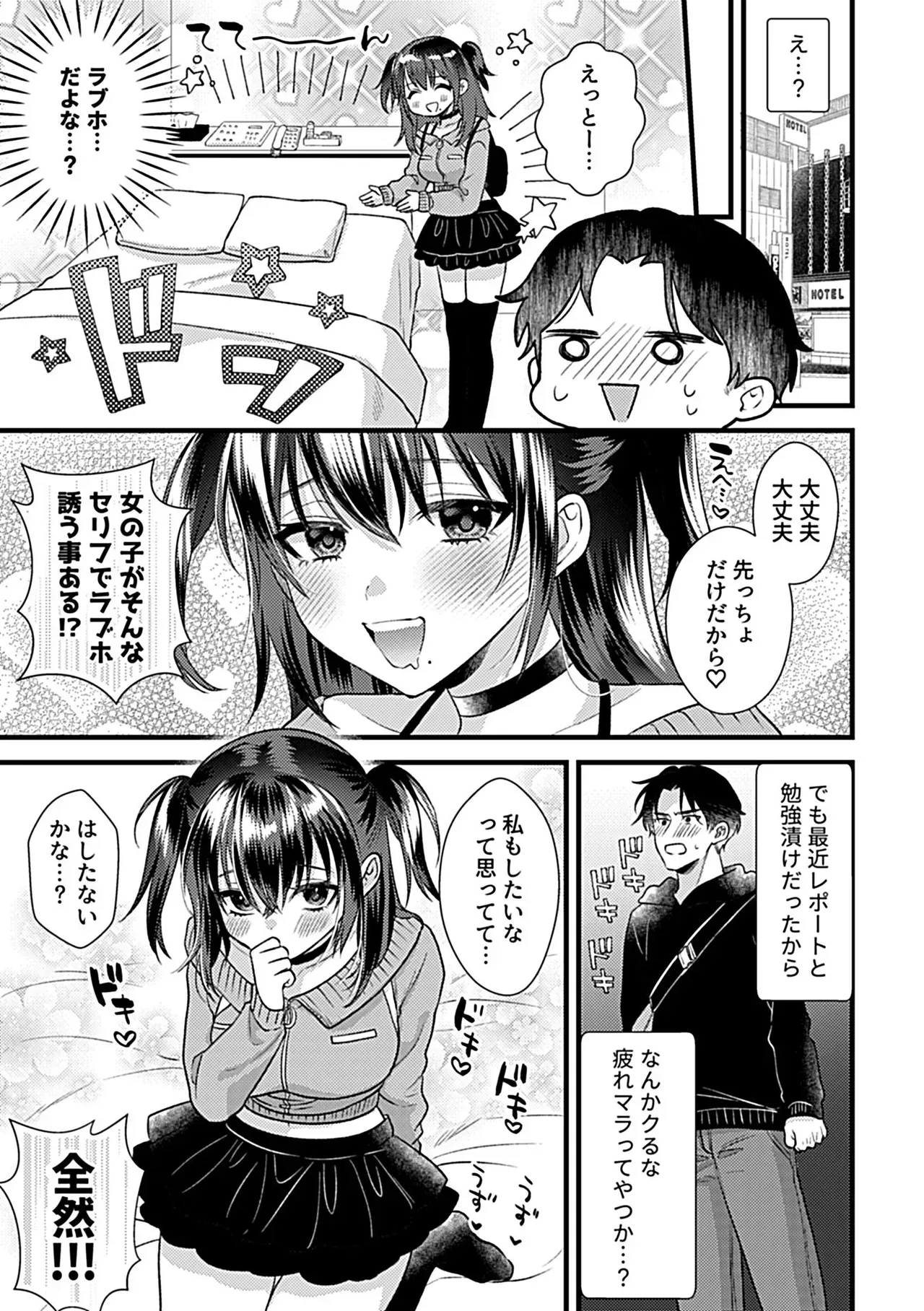 Page 108