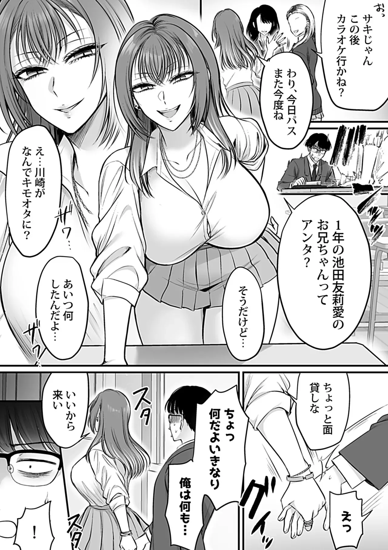 Page 67