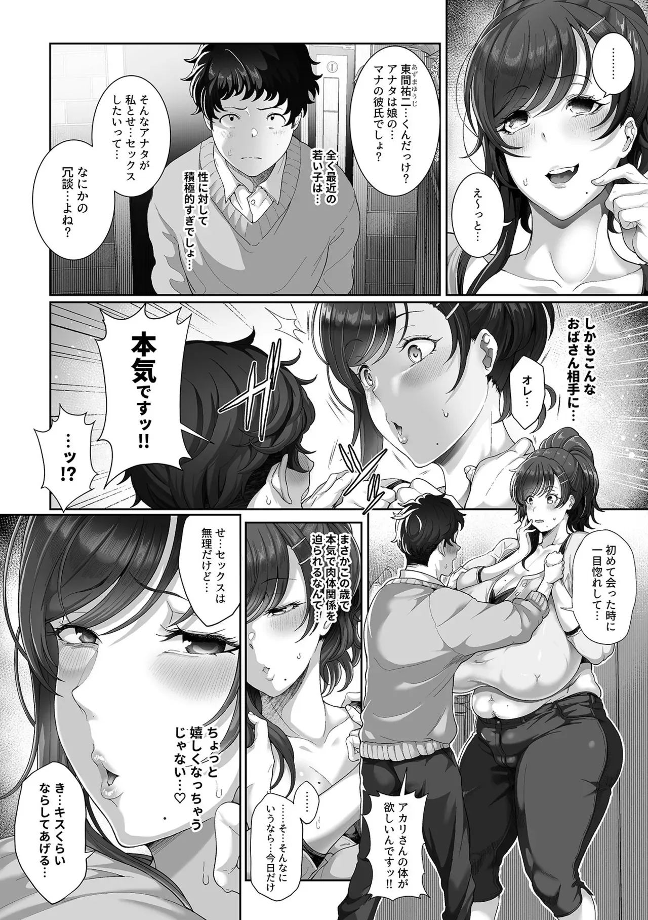 Page 87