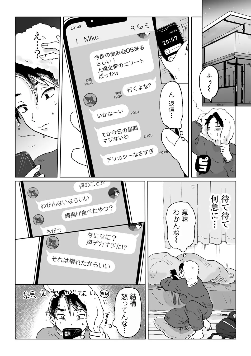Page 112