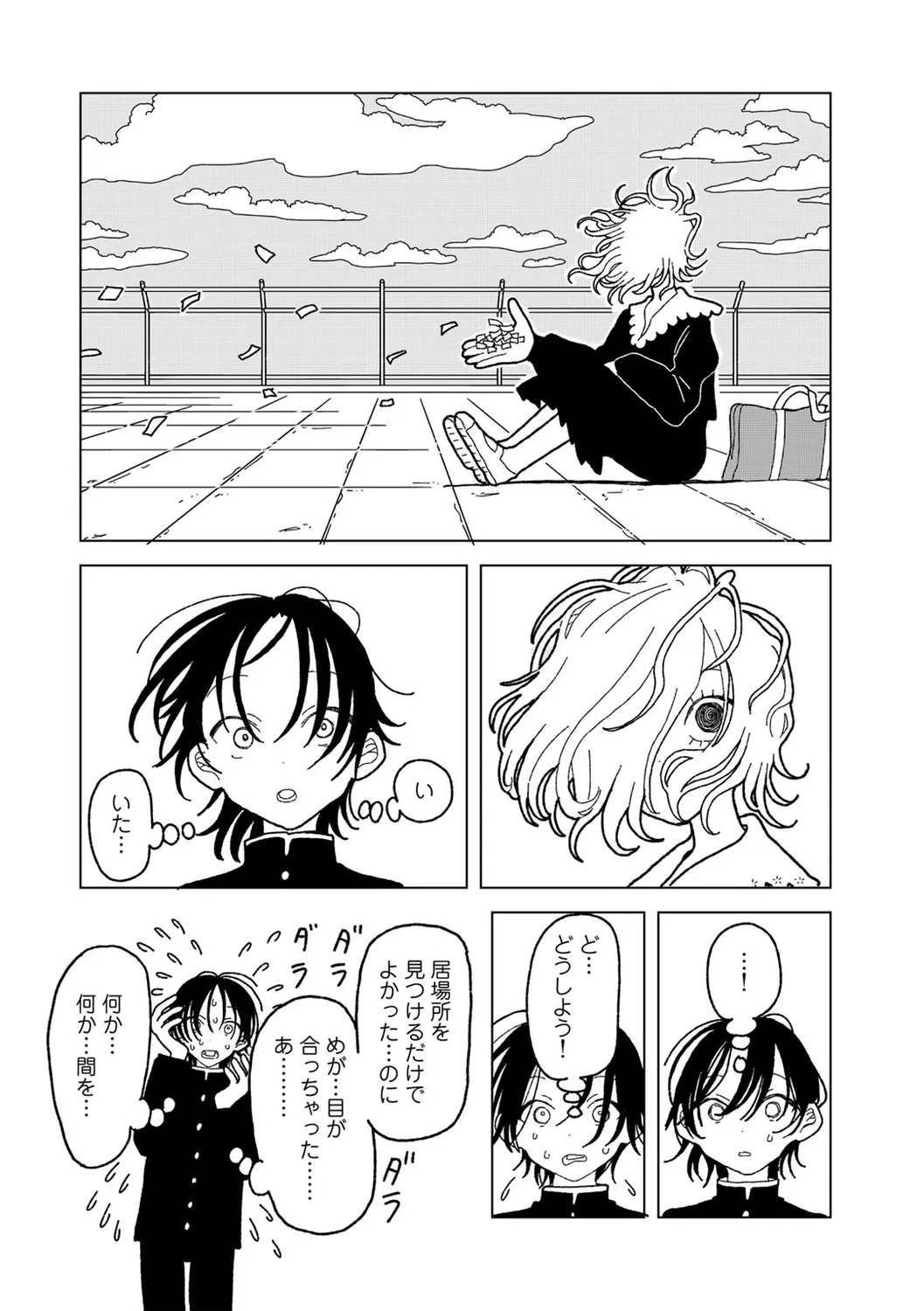 Page 143