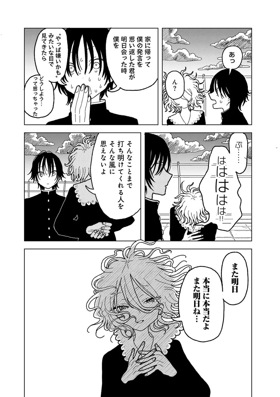Page 155