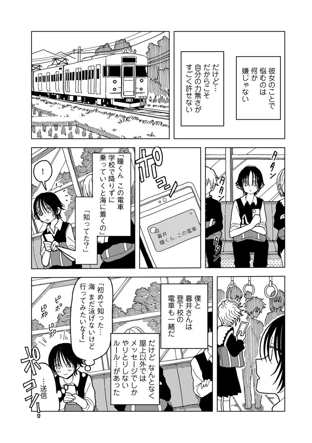 Page 158
