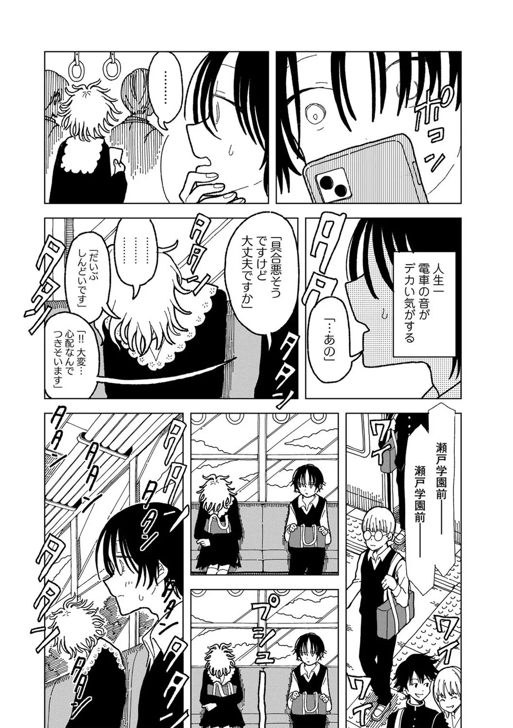 Page 159
