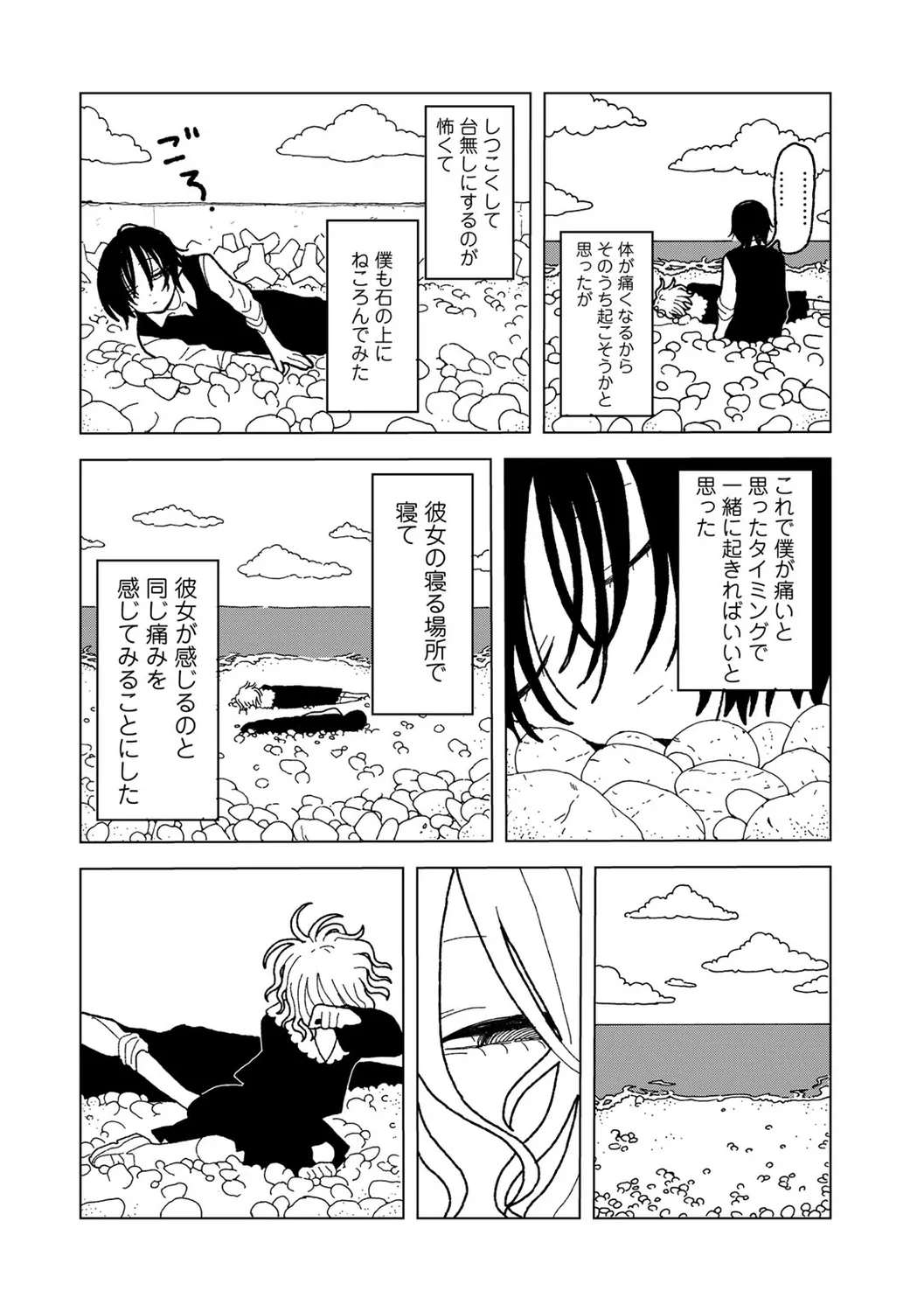 Page 163