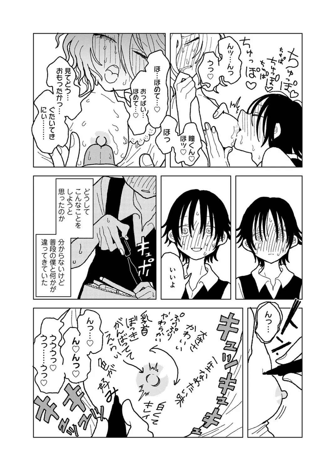 Page 170