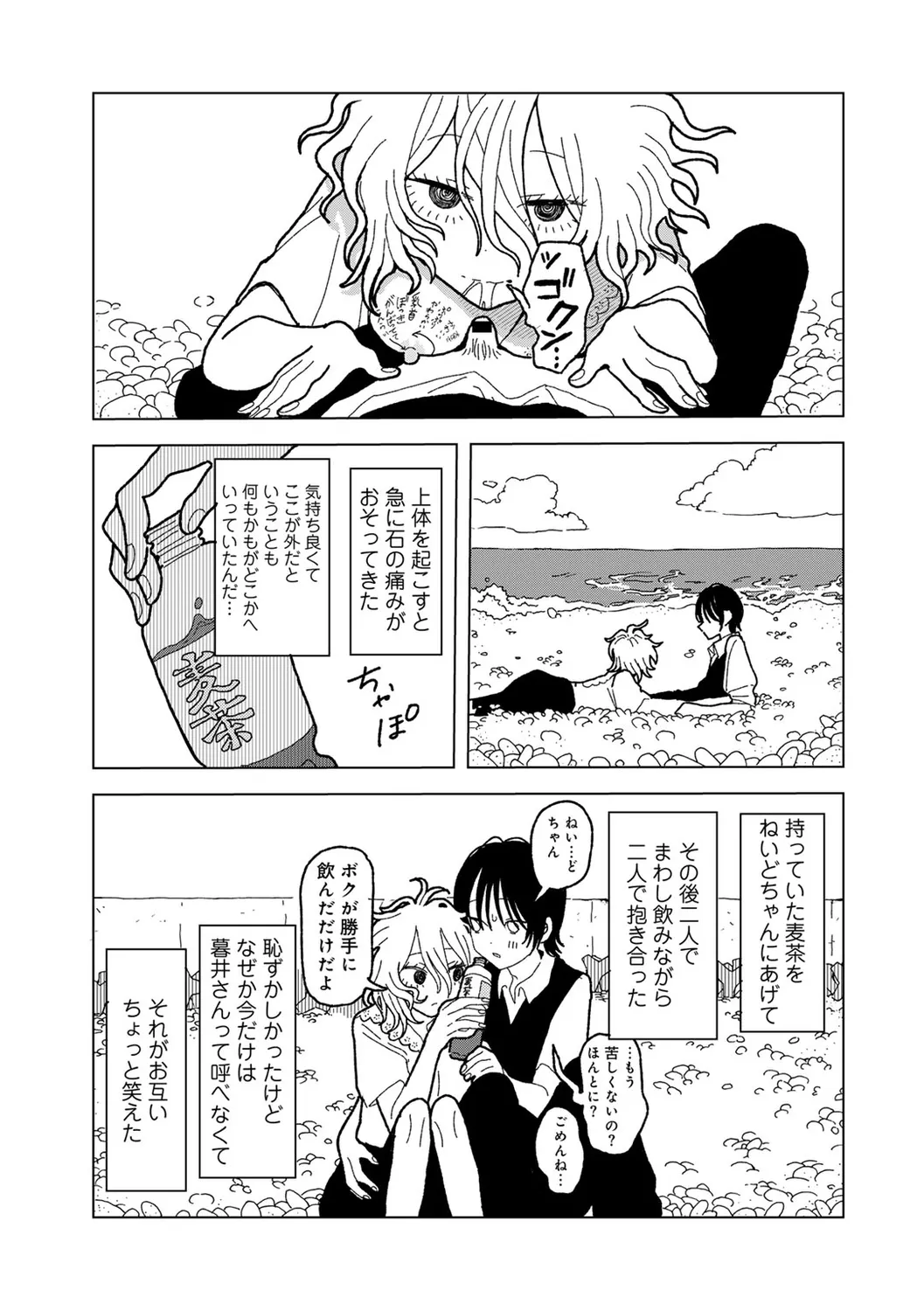 Page 174