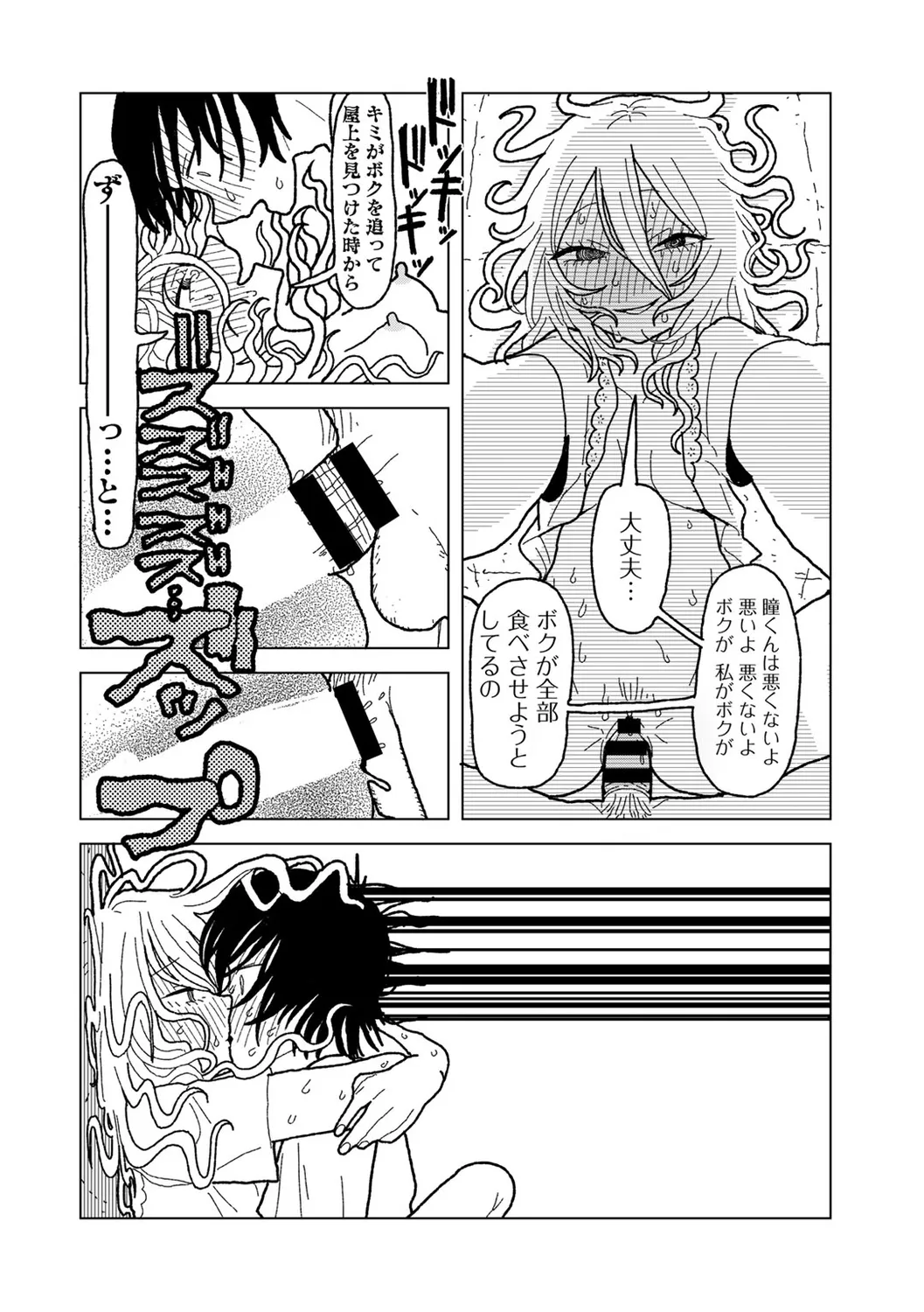 Page 181