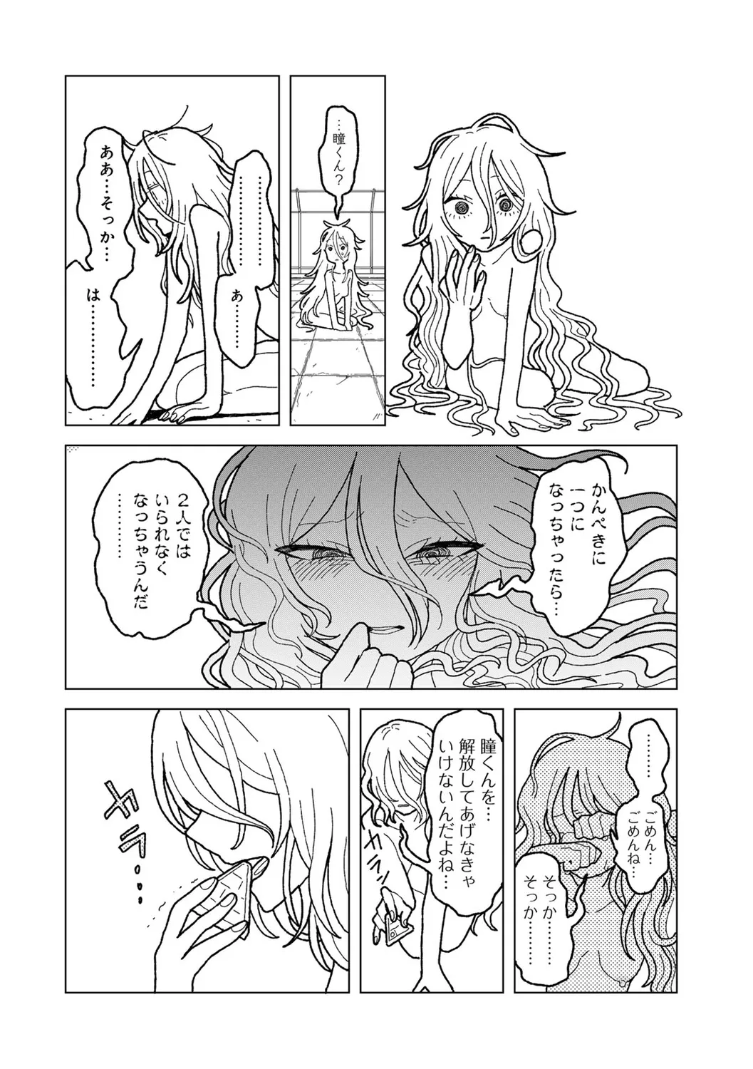Page 191