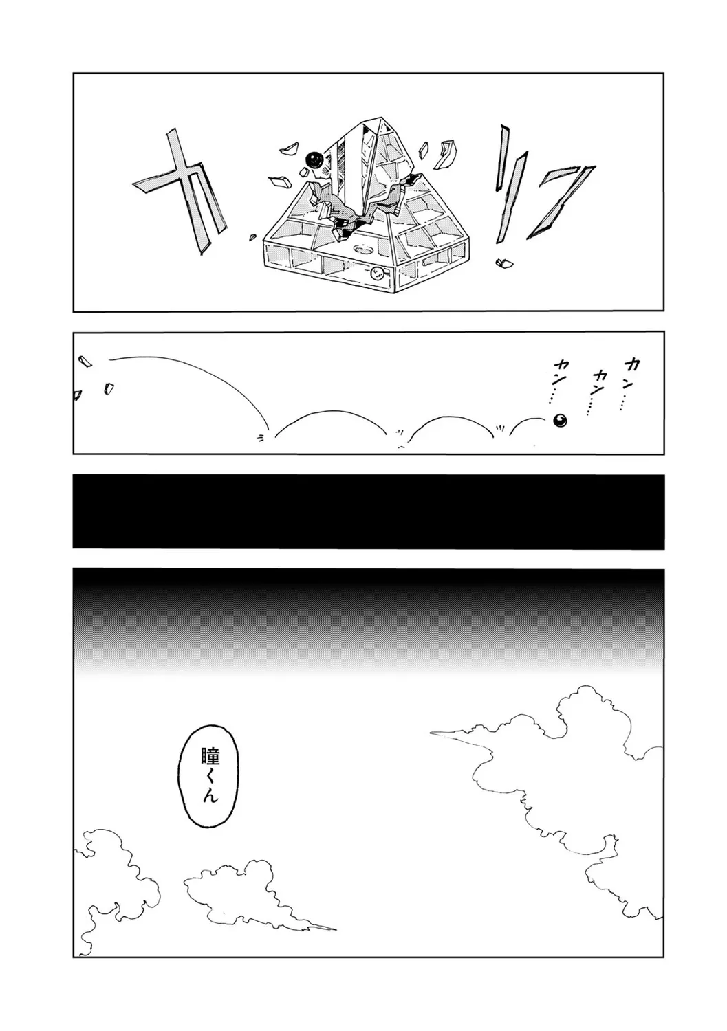 Page 192