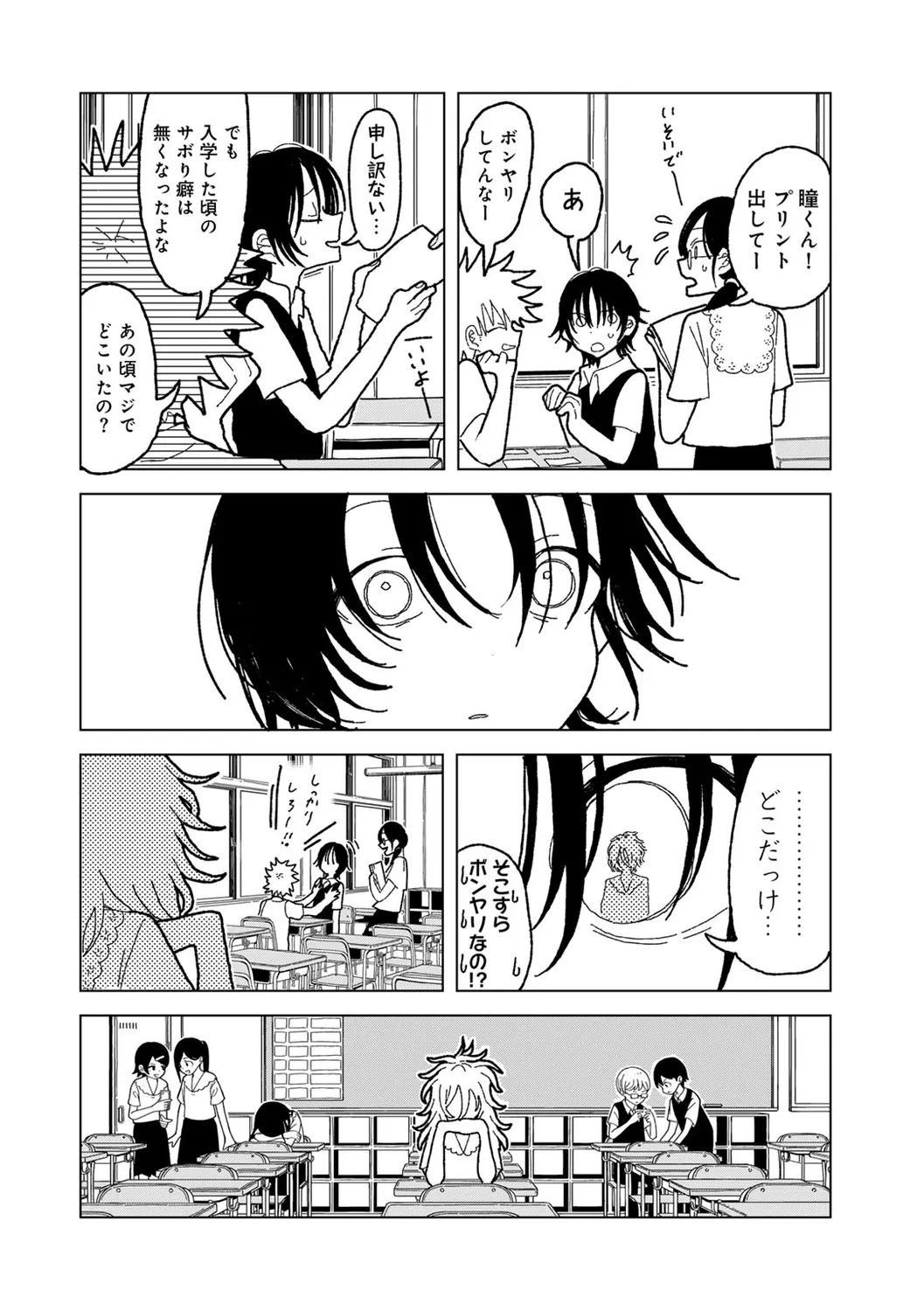 Page 193