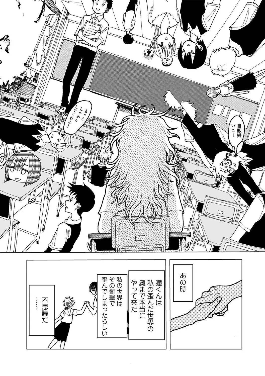 Page 194