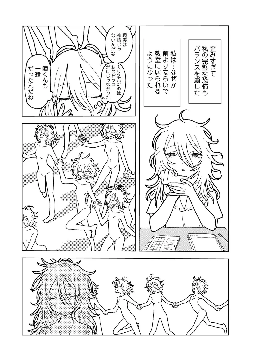 Page 195