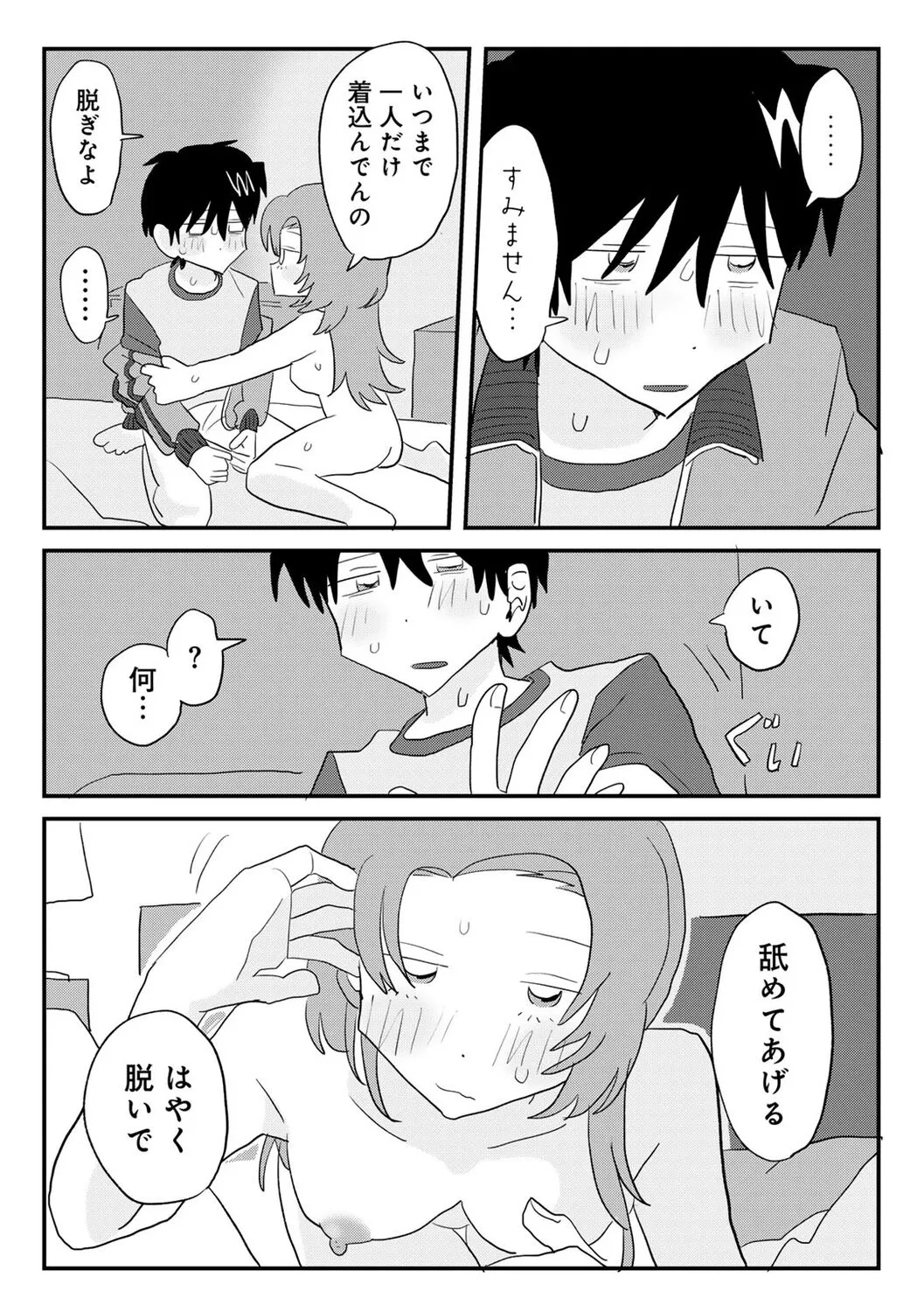 Page 28