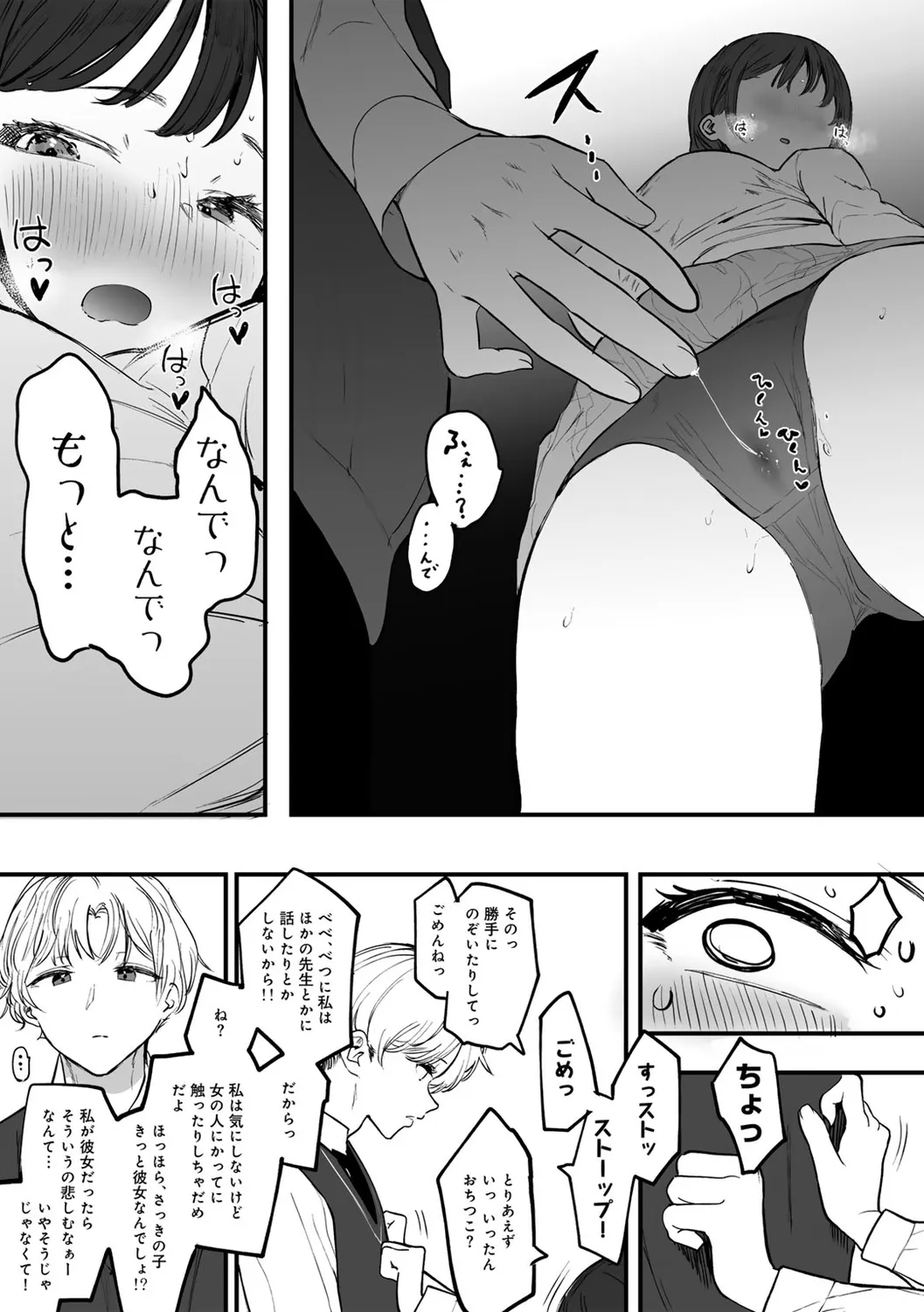 Page 51