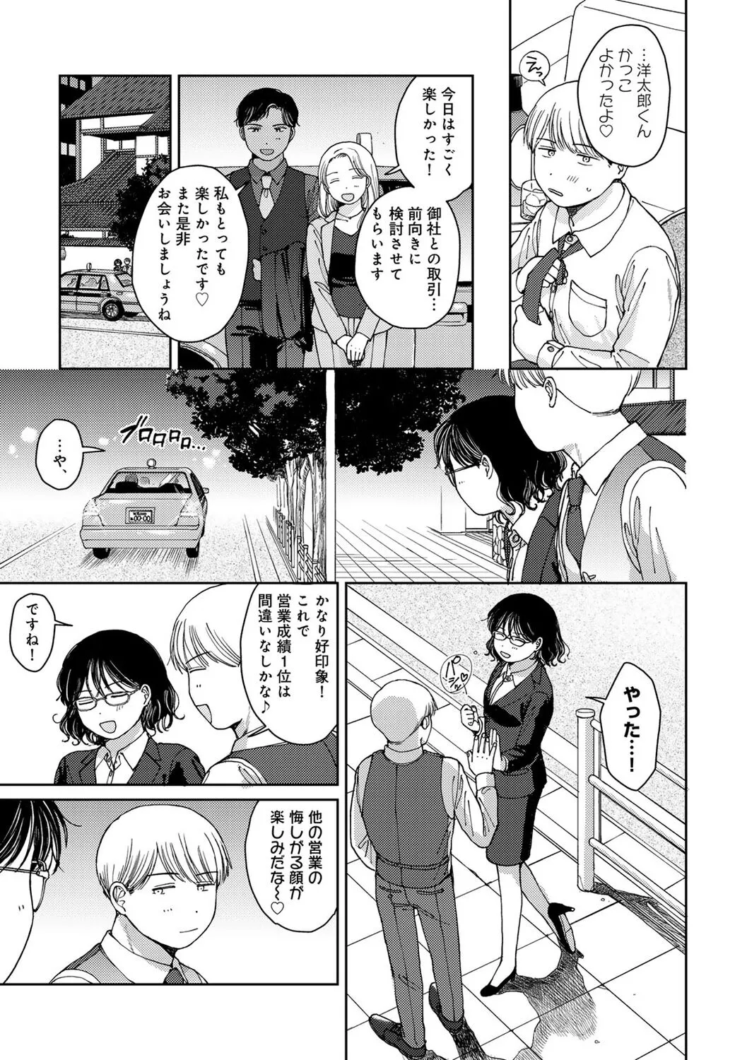 Page 88