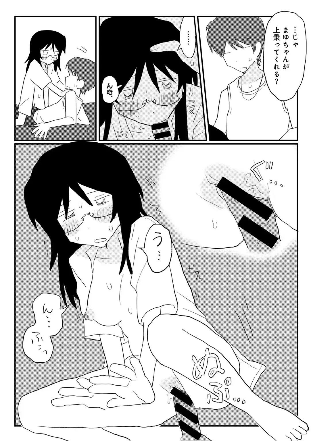 Page 101