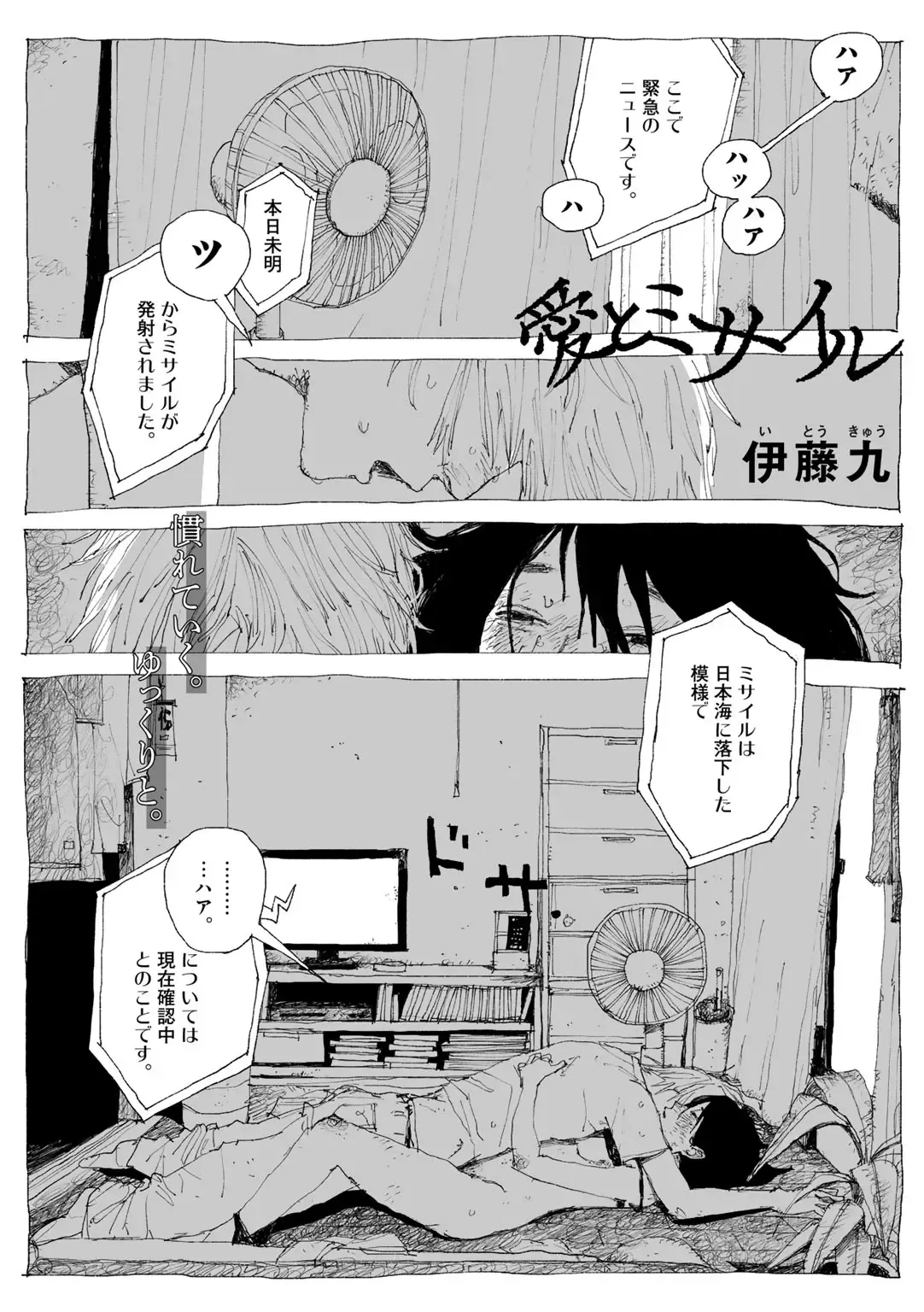 Page 108