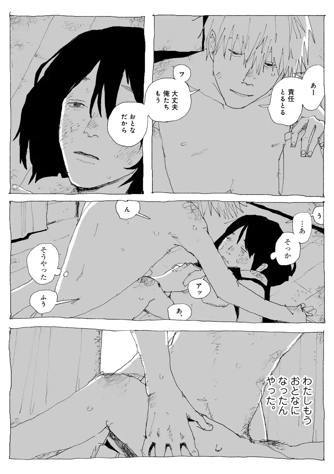 Page 117