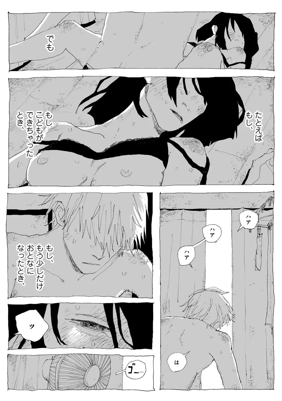 Page 123