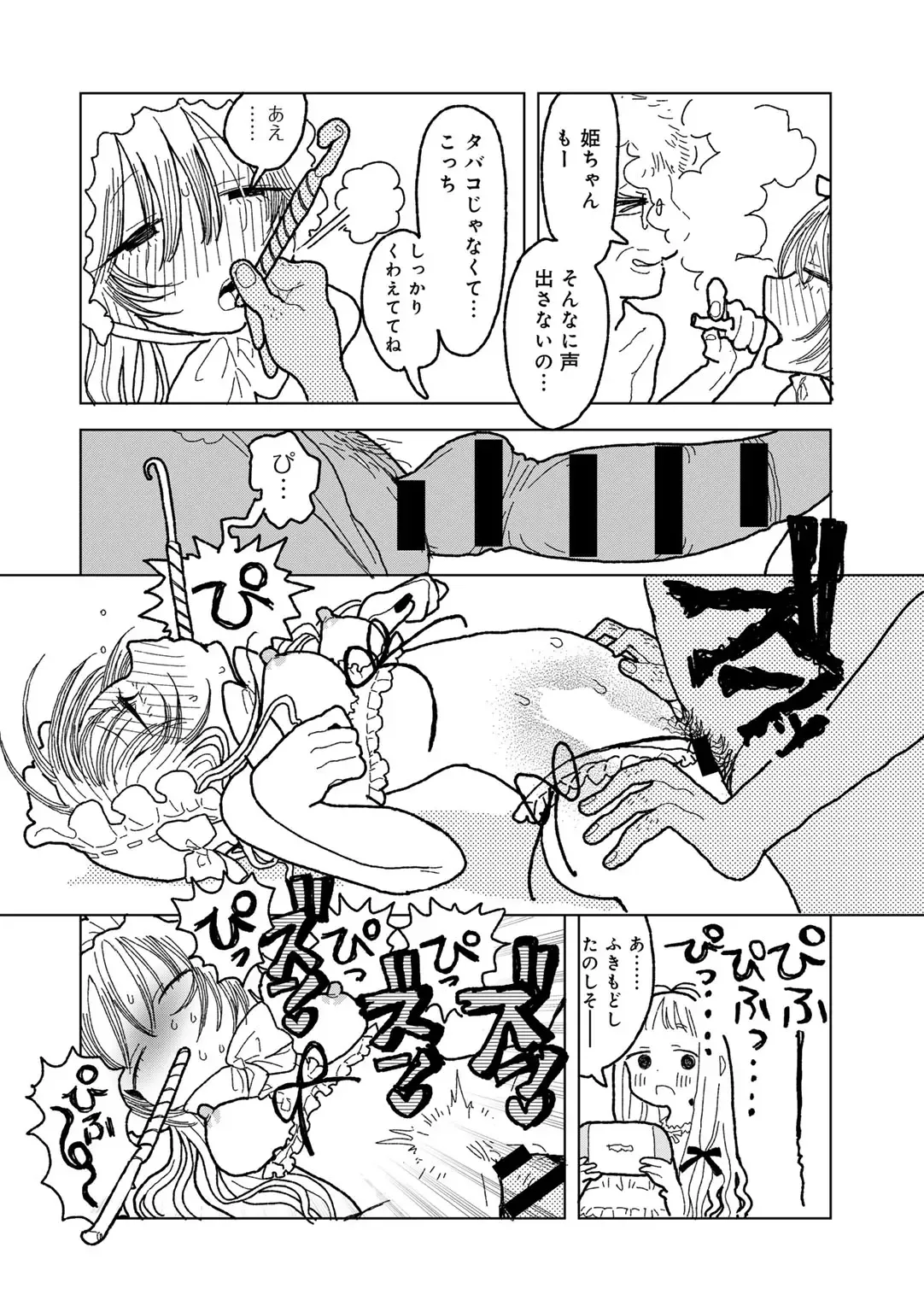 Page 137