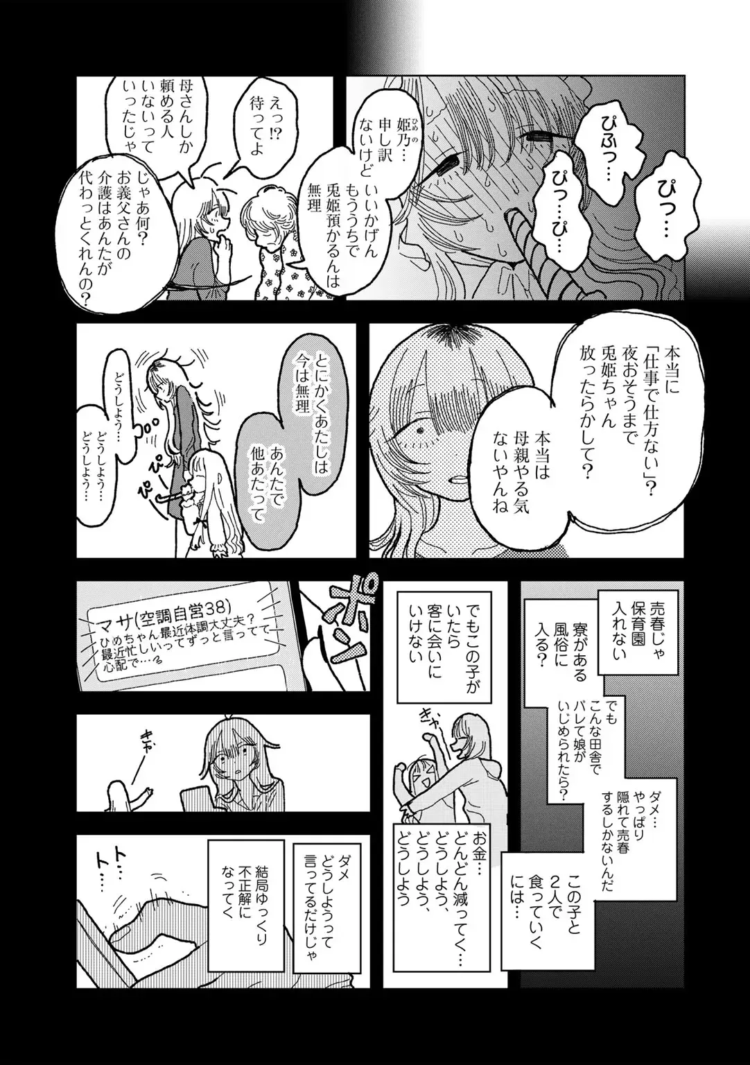 Page 138