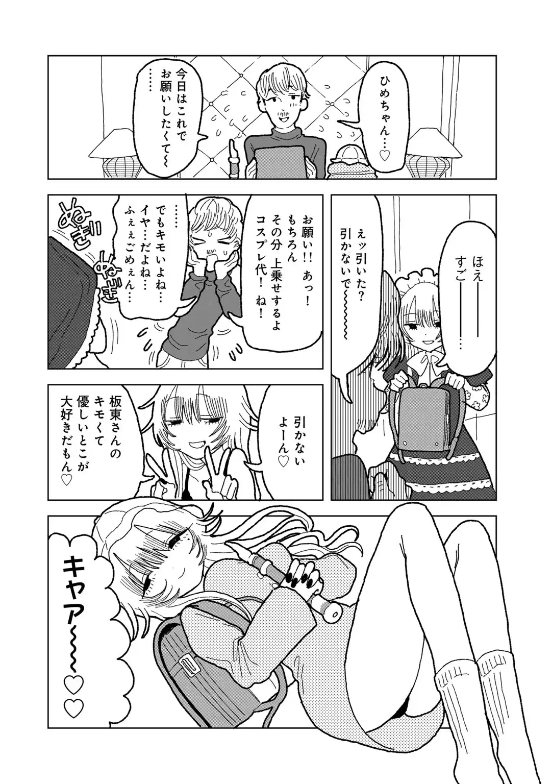 Page 145