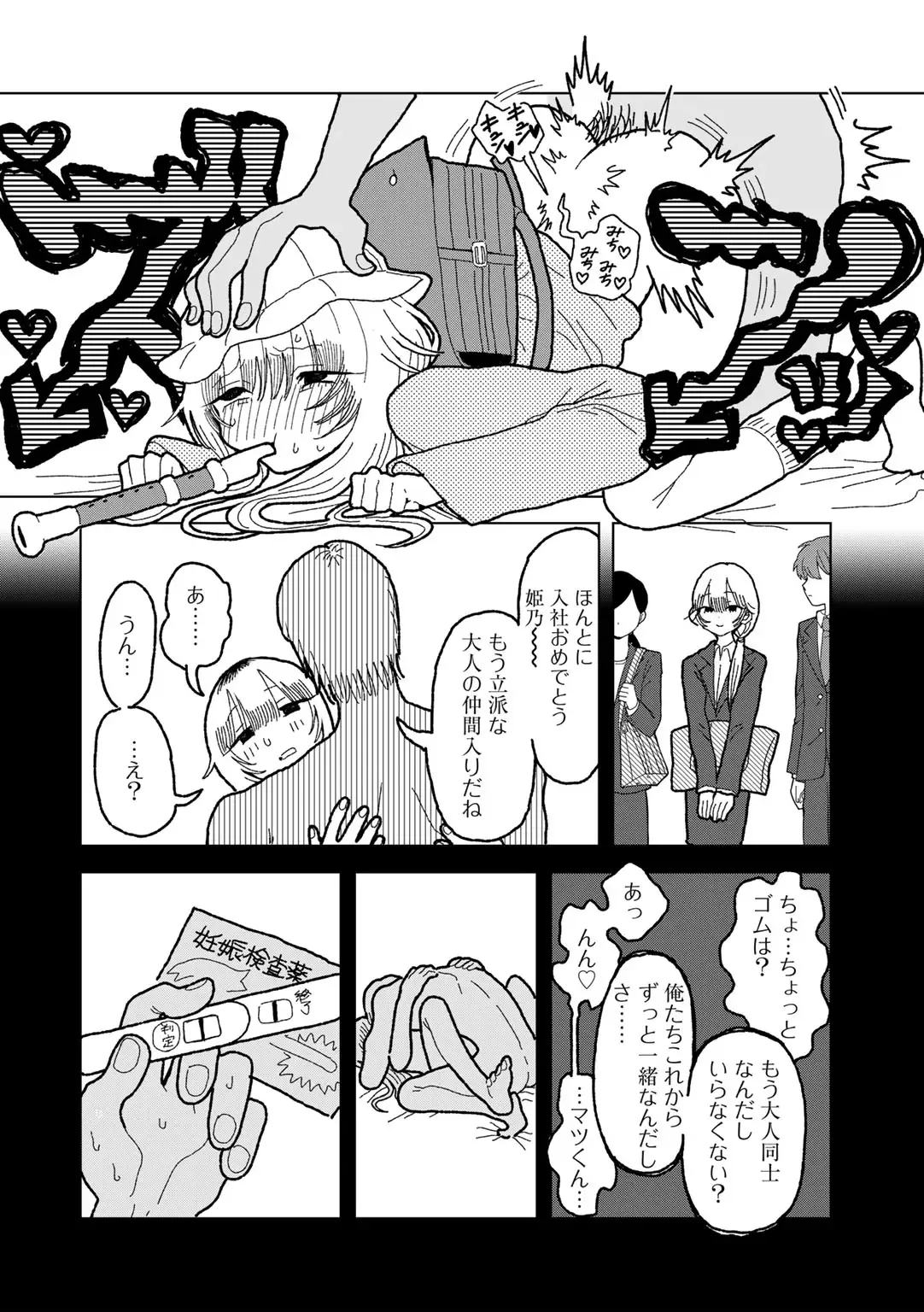Page 149