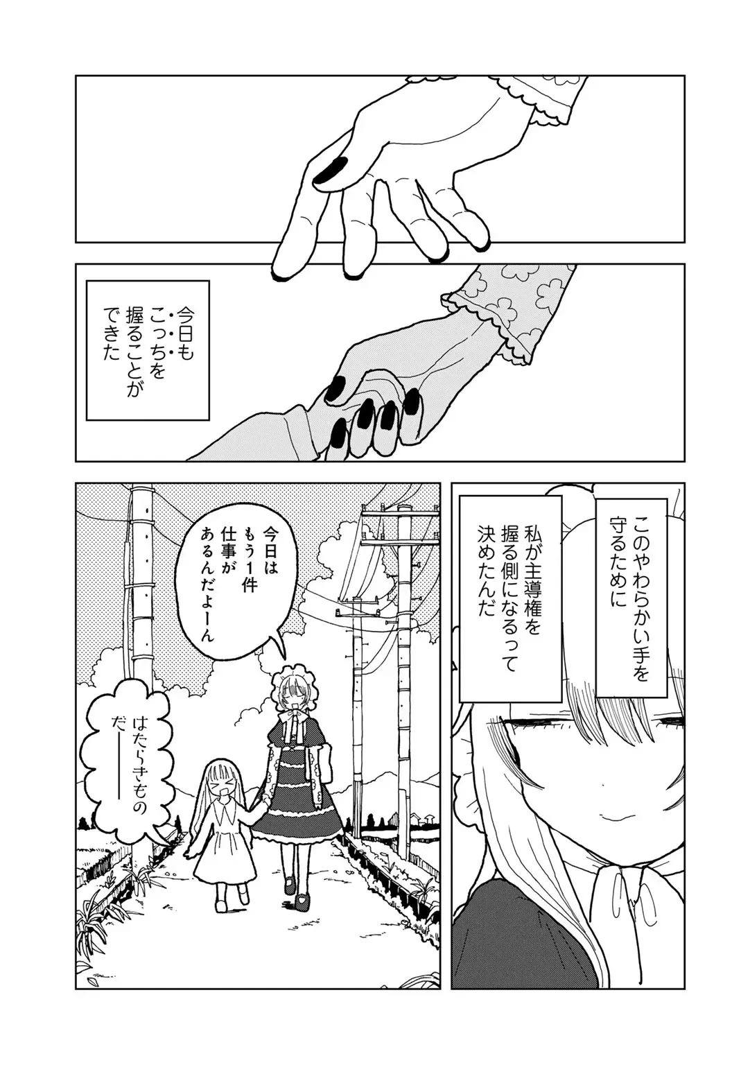 Page 158