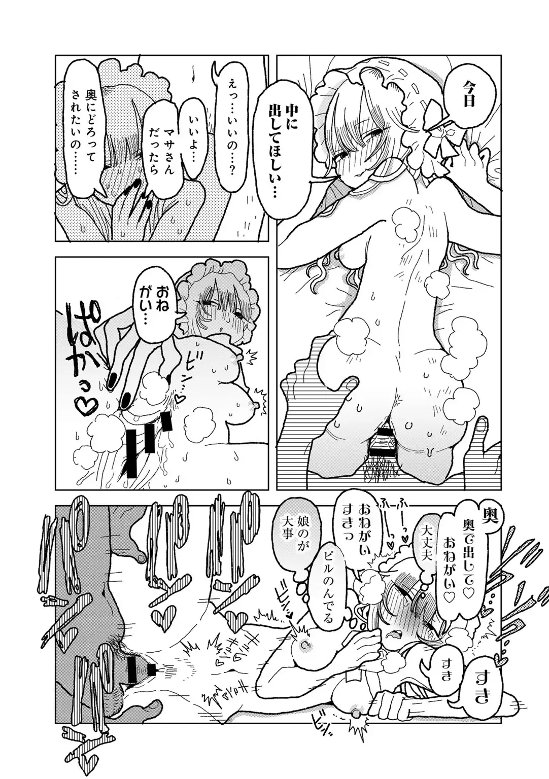 Page 170
