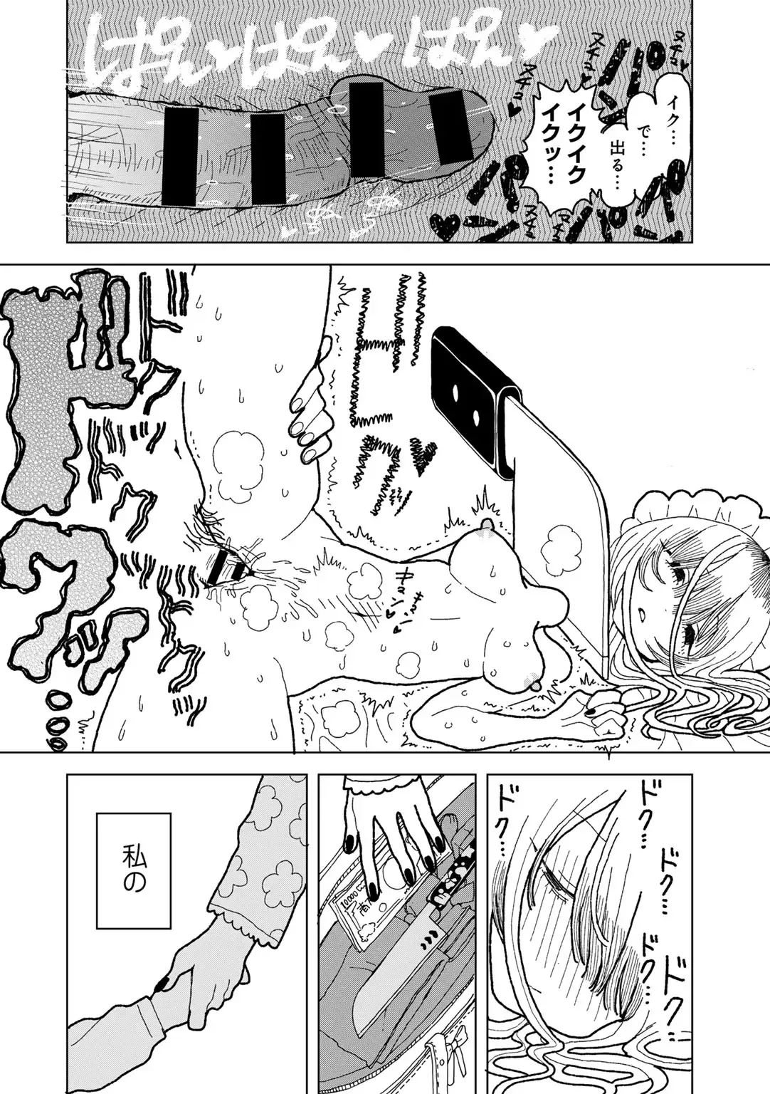 Page 171