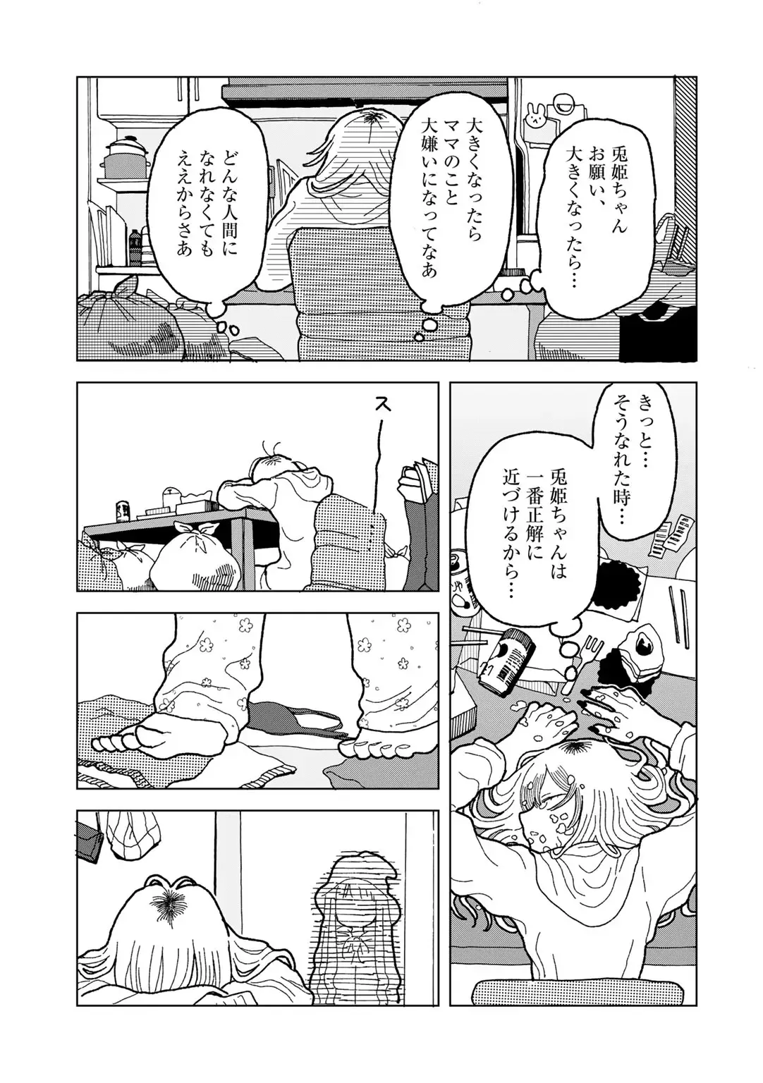 Page 174