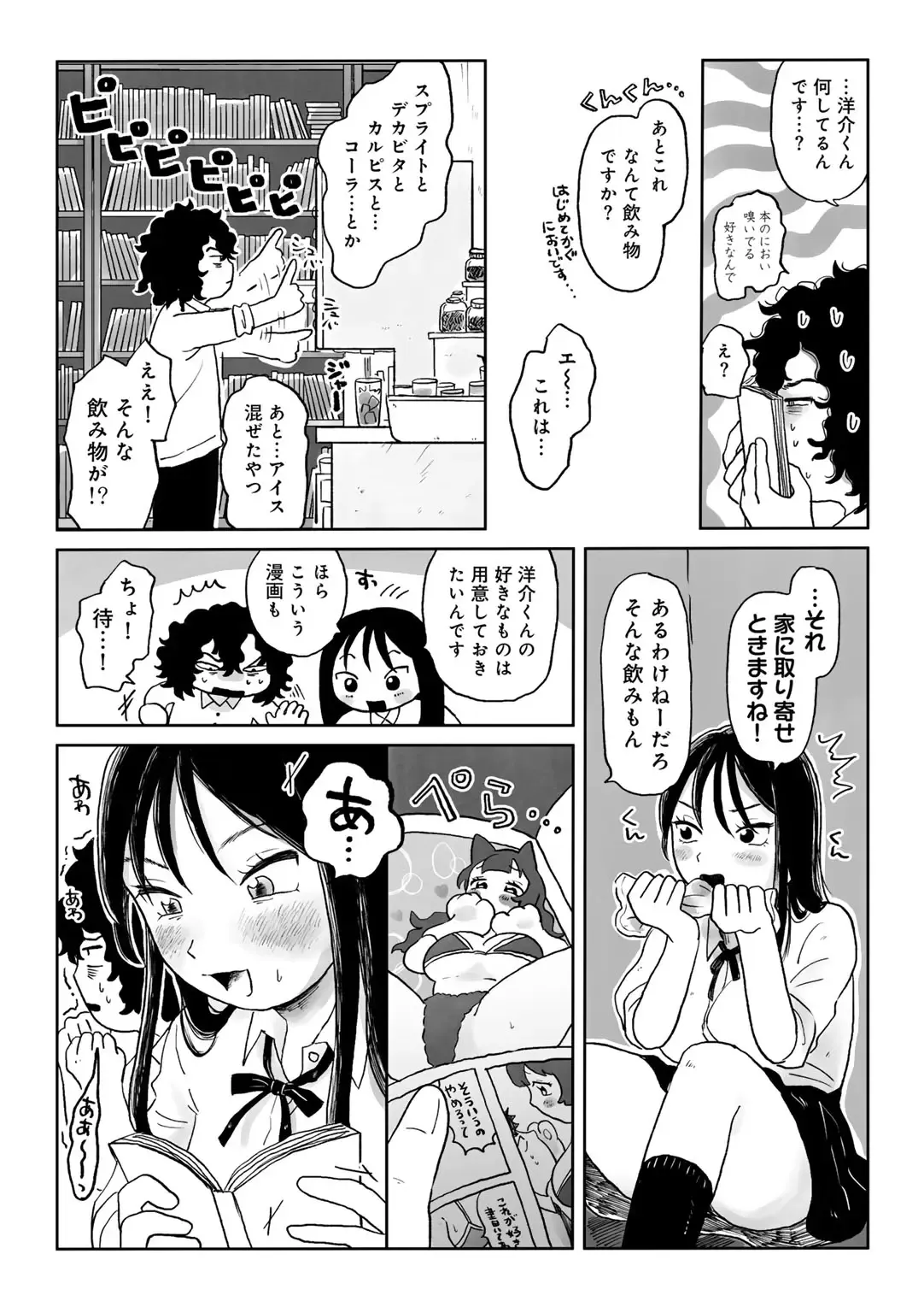 Page 48