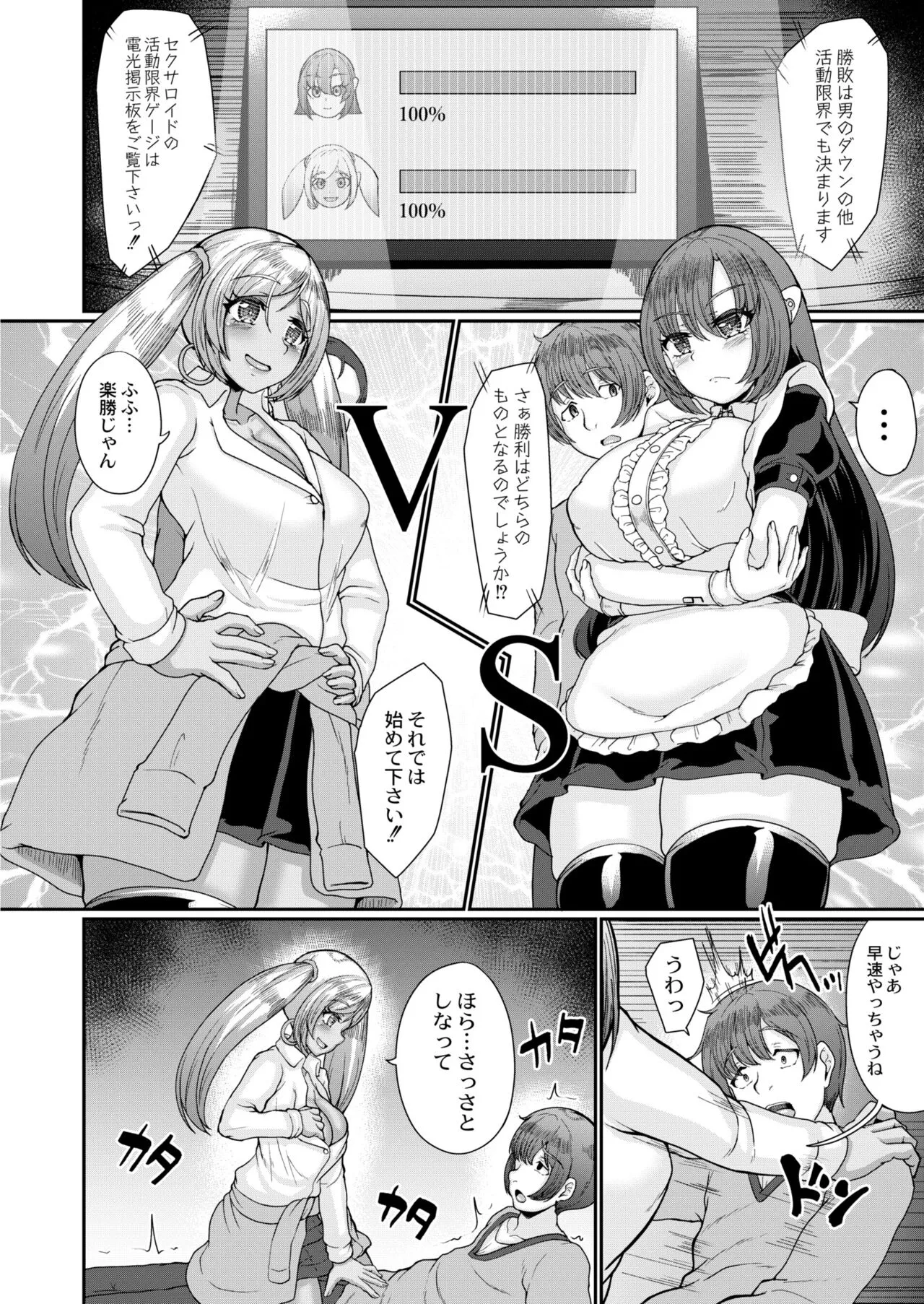 Page 107