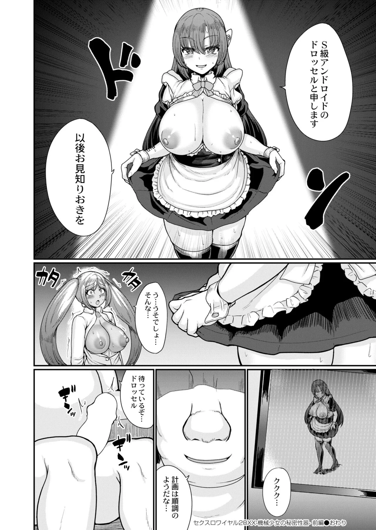 Page 121