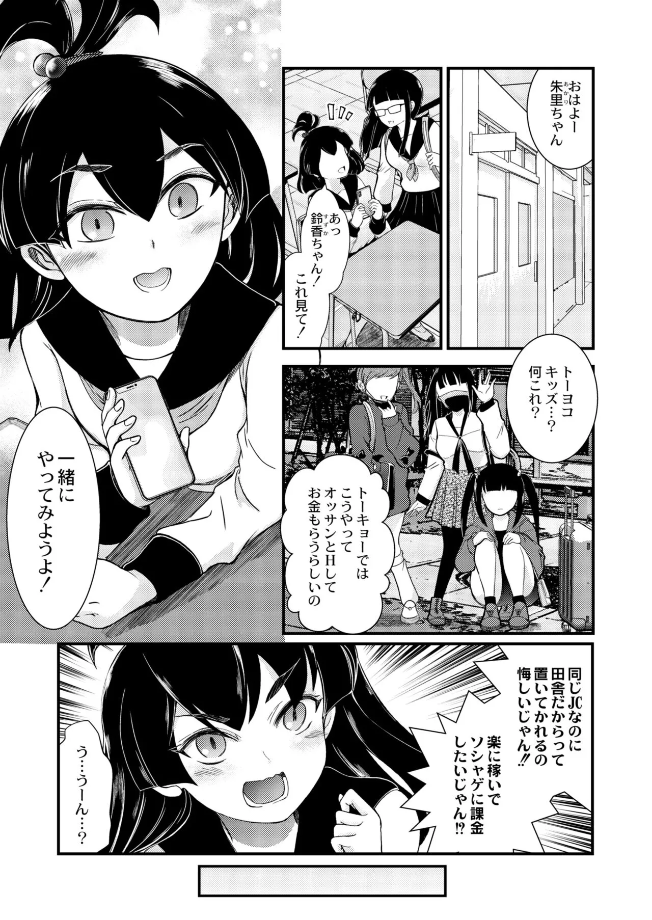 Page 176