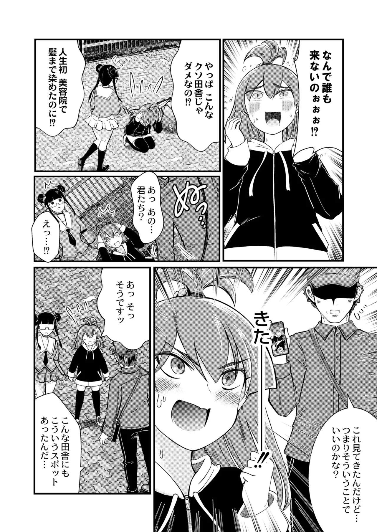 Page 179