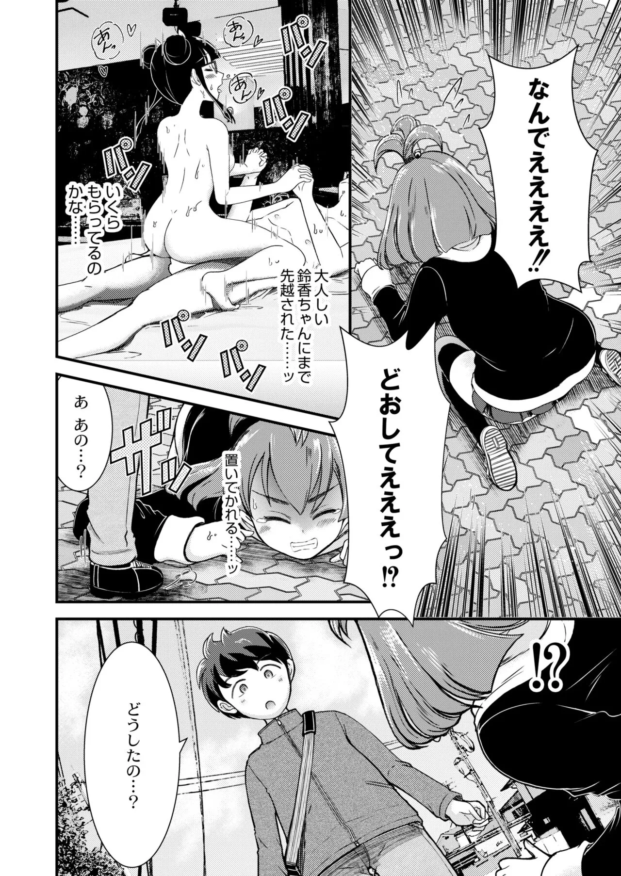 Page 181