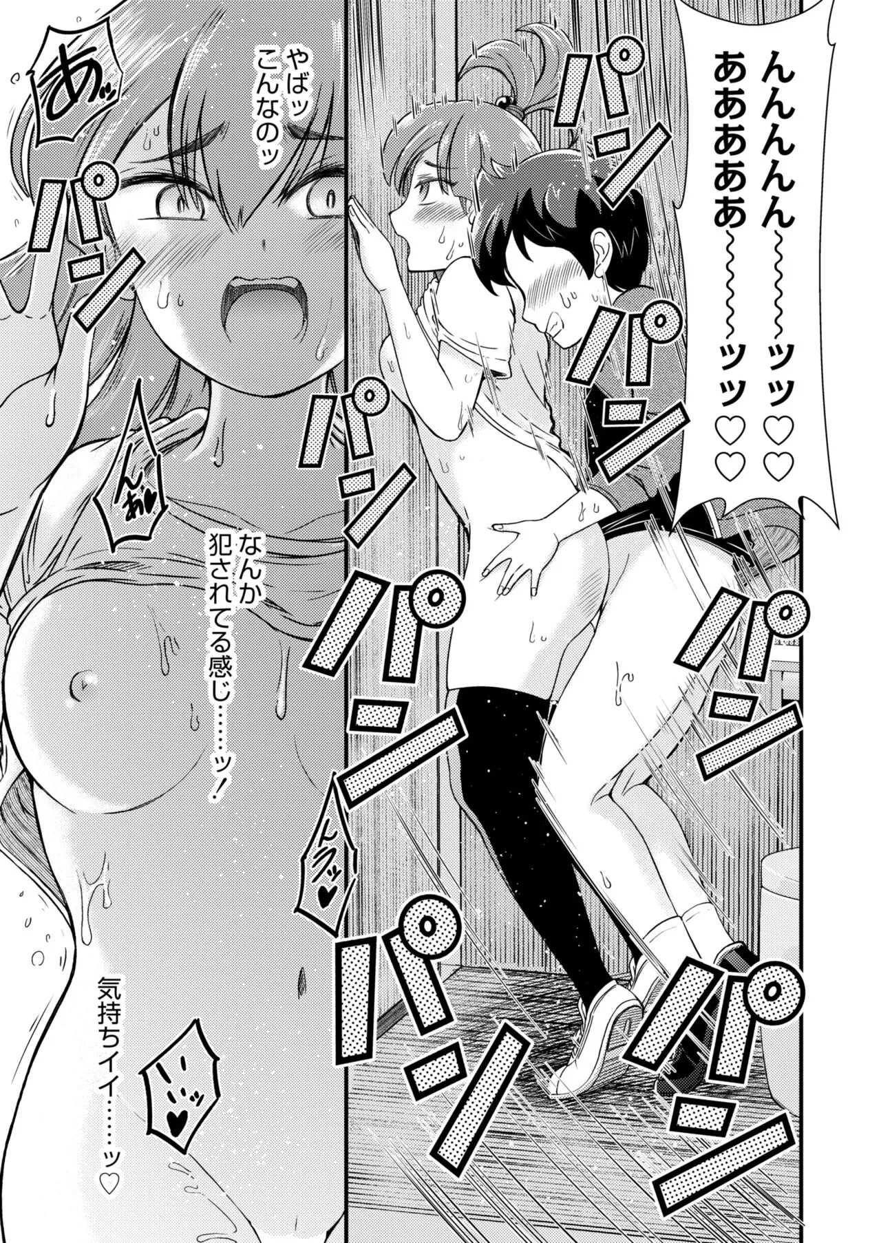 Page 196