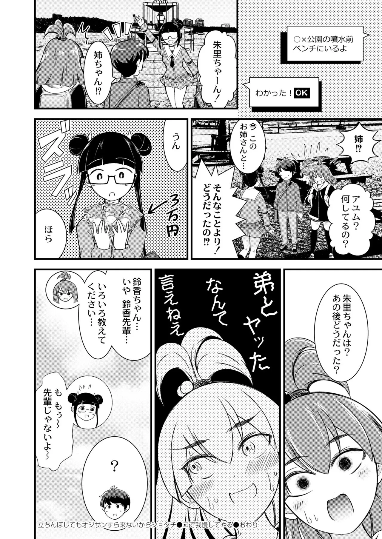 Page 199