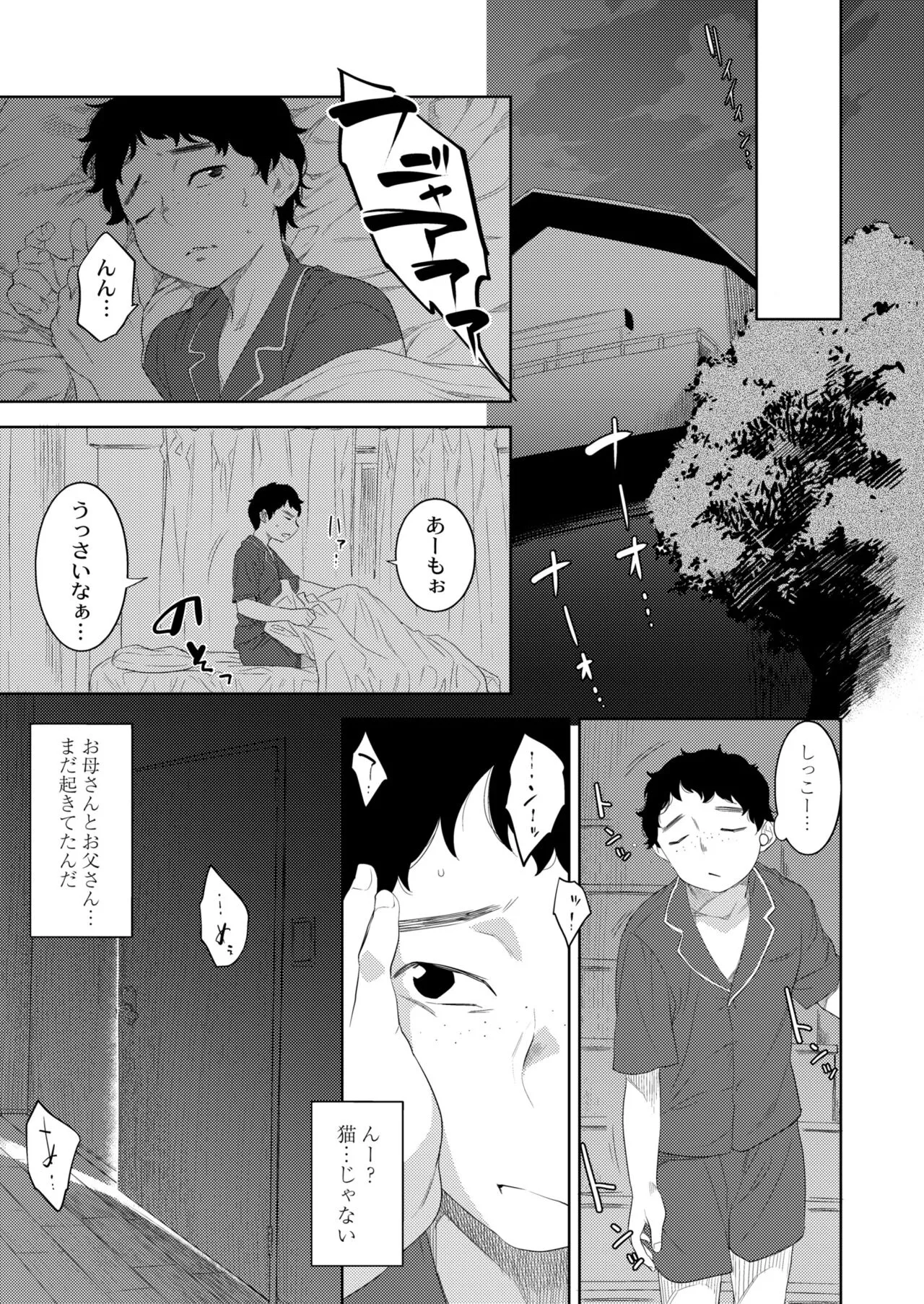 Page 206