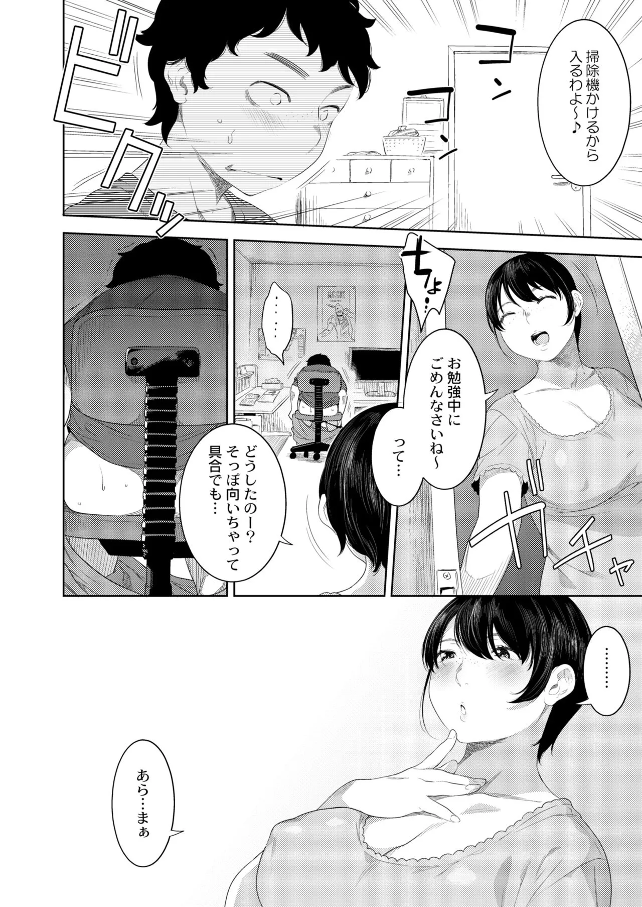 Page 211