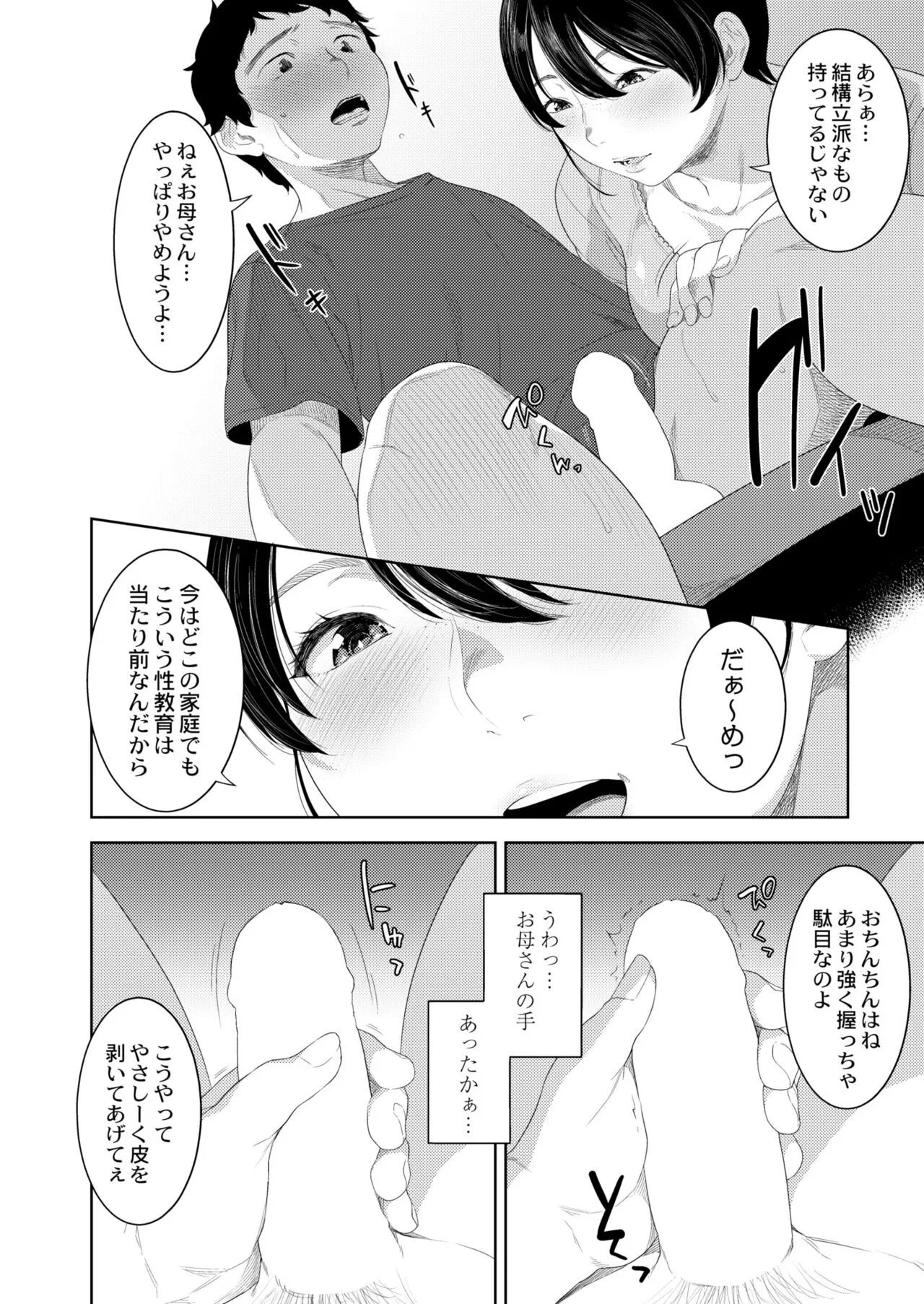 Page 213
