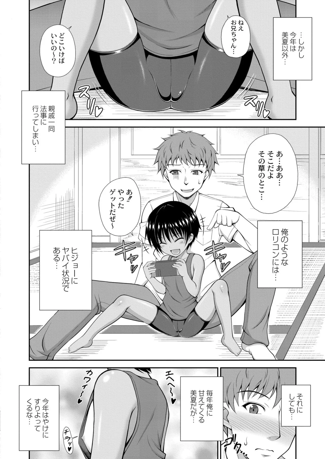 Page 233