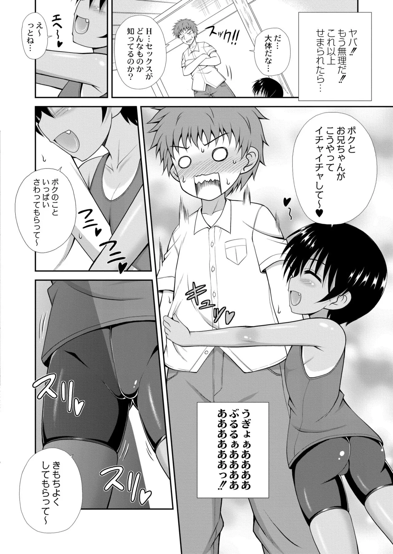 Page 237