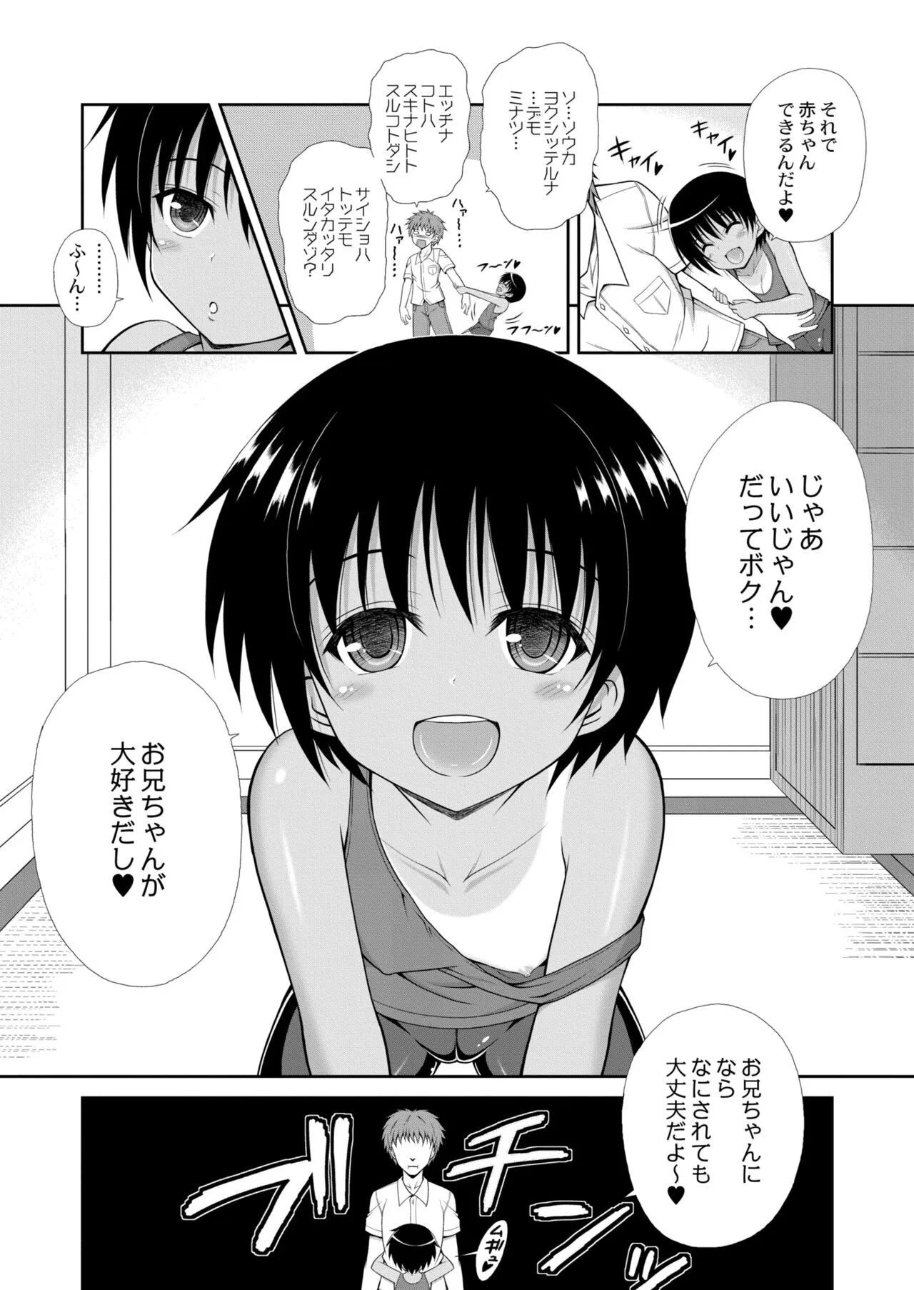 Page 238